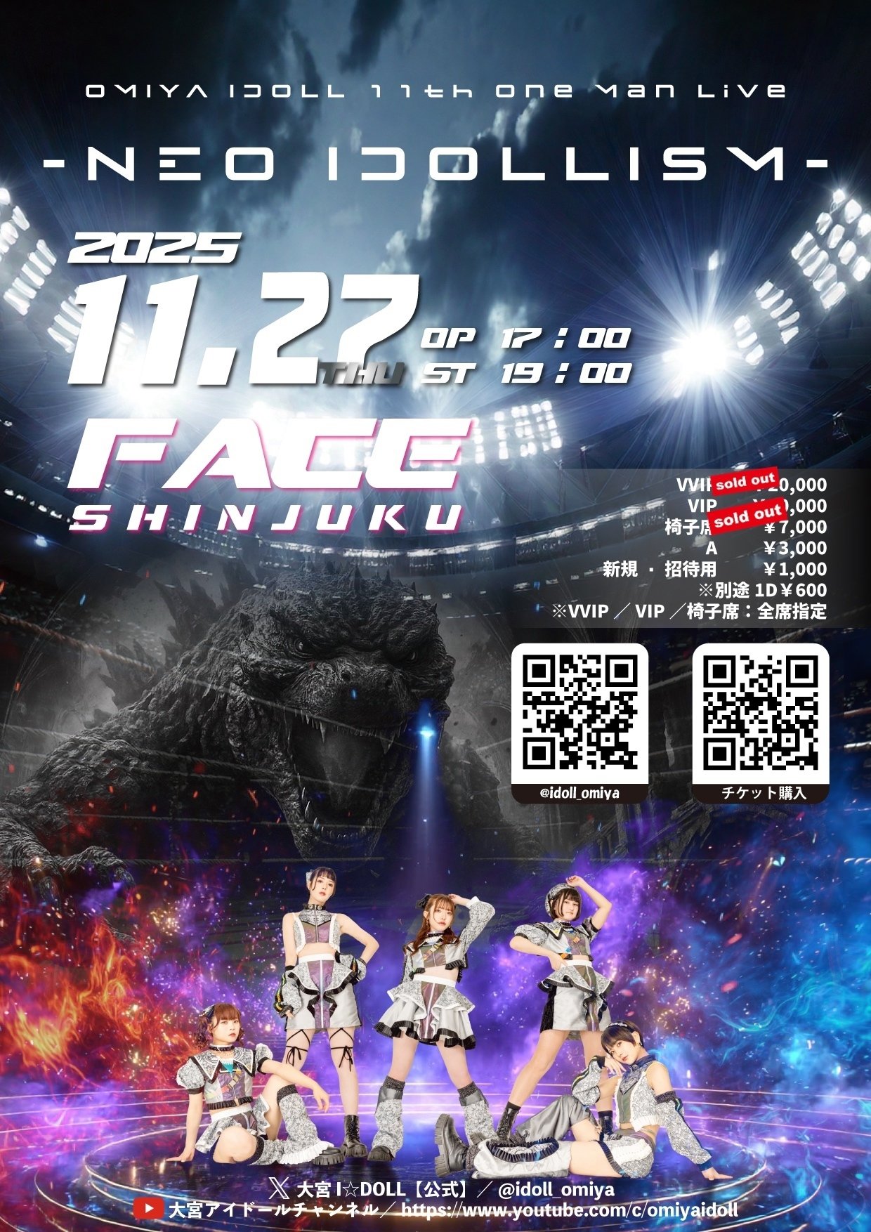 麻酔中もライブの夢を見る｜市ノ瀬 律☀️大宮I☆DOLL