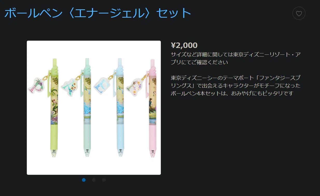 東京ディズニーランド・シー、ボンボで売ってる 多機能ミッキーマウス