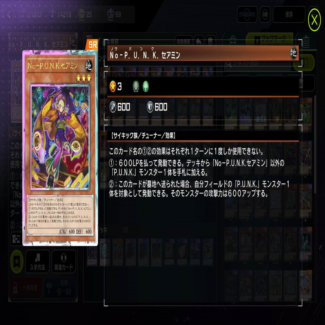 P.U.N.K.デッキとは？初心者向けに詳しく解説！｜uDe