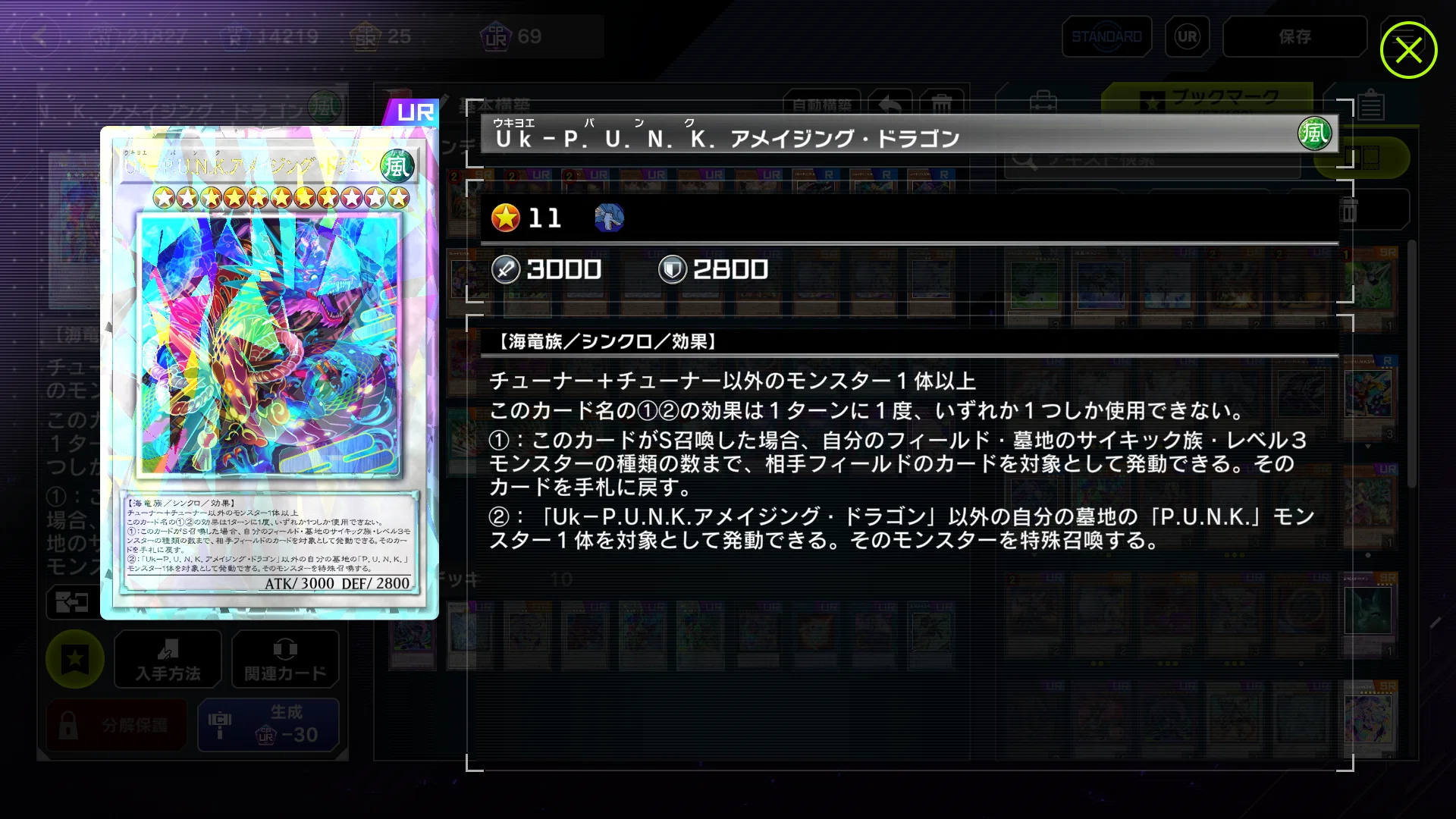 遊戯王】P.U.N.K.デッキ 徹底解説！｜uDe