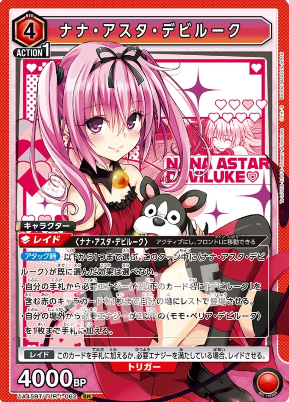 ユニアリ】～To LOVEる事前雑評価+初心者へ～｜団長