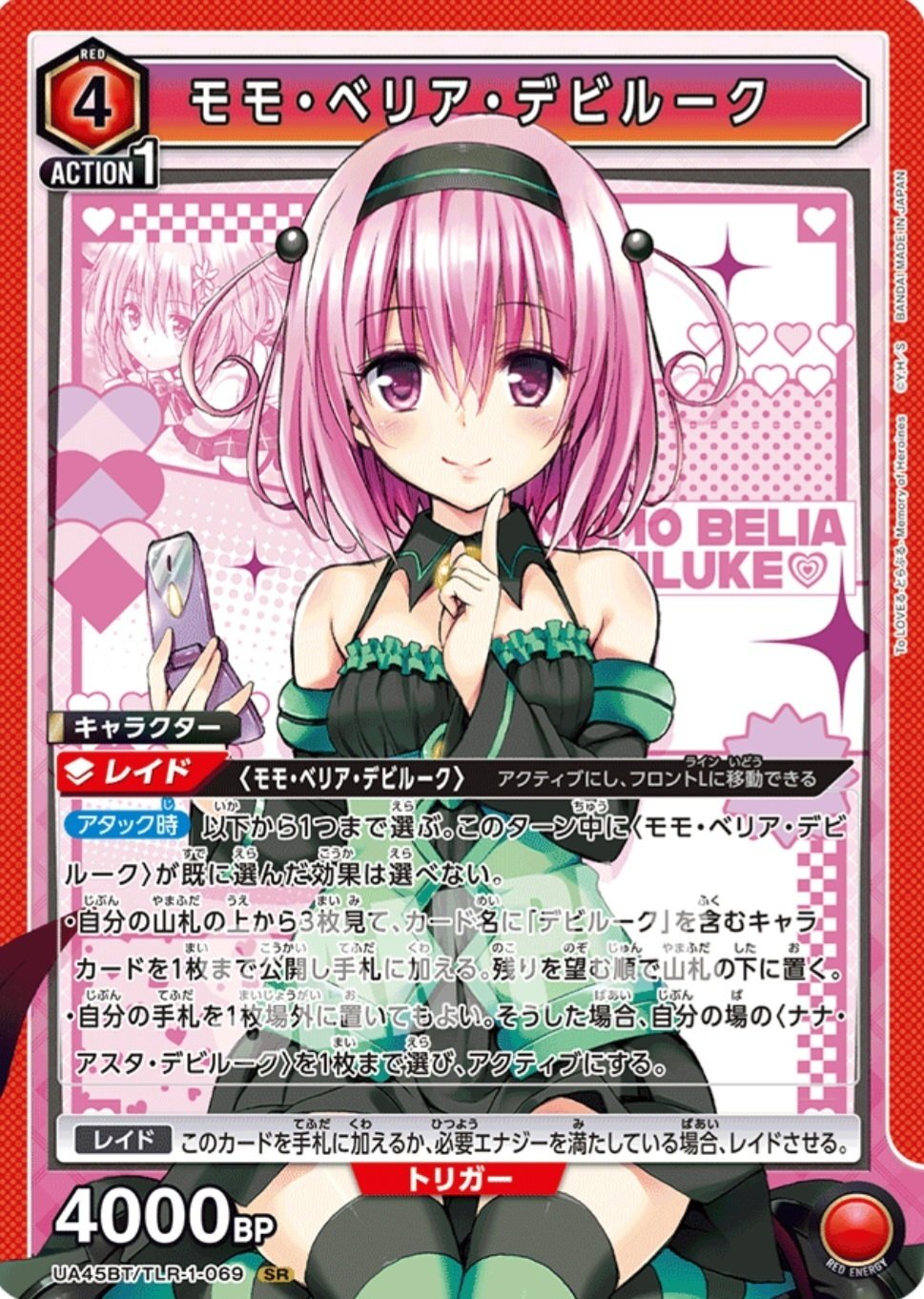 ユニアリ】～To LOVEる事前雑評価+初心者へ～｜団長