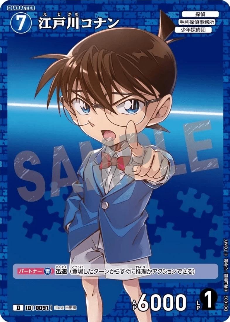 第6弾青単毛利探偵事務所デッキについて｜サトウ@らんまる