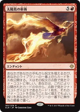 統率者】火想者ニヴ＝ミゼット（ブラケット4）【MTG/EDH Lv7-8】｜JING