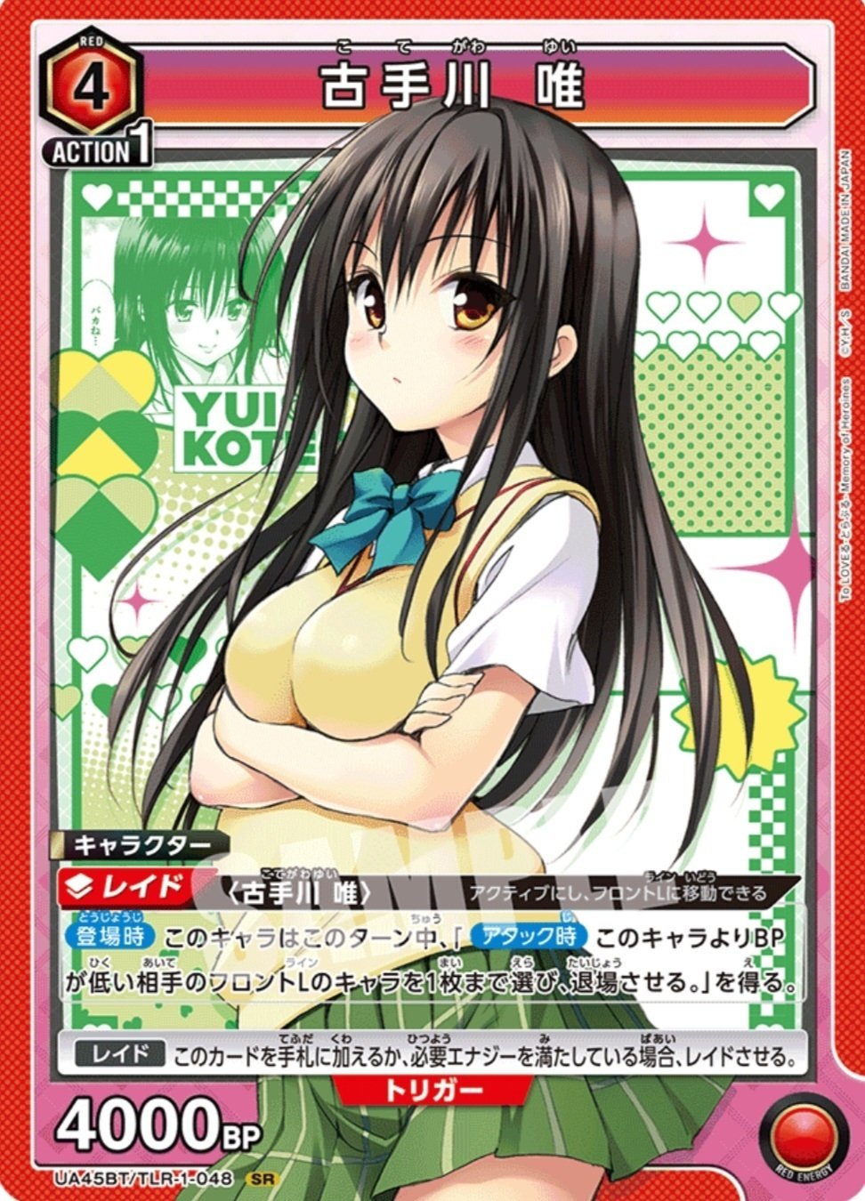 ユニアリ】～To LOVEる事前雑評価+初心者へ～｜団長