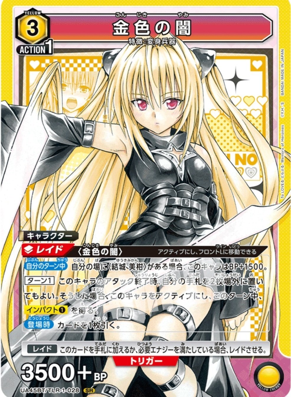 ユニアリ】～To LOVEる事前雑評価+初心者へ～｜団長