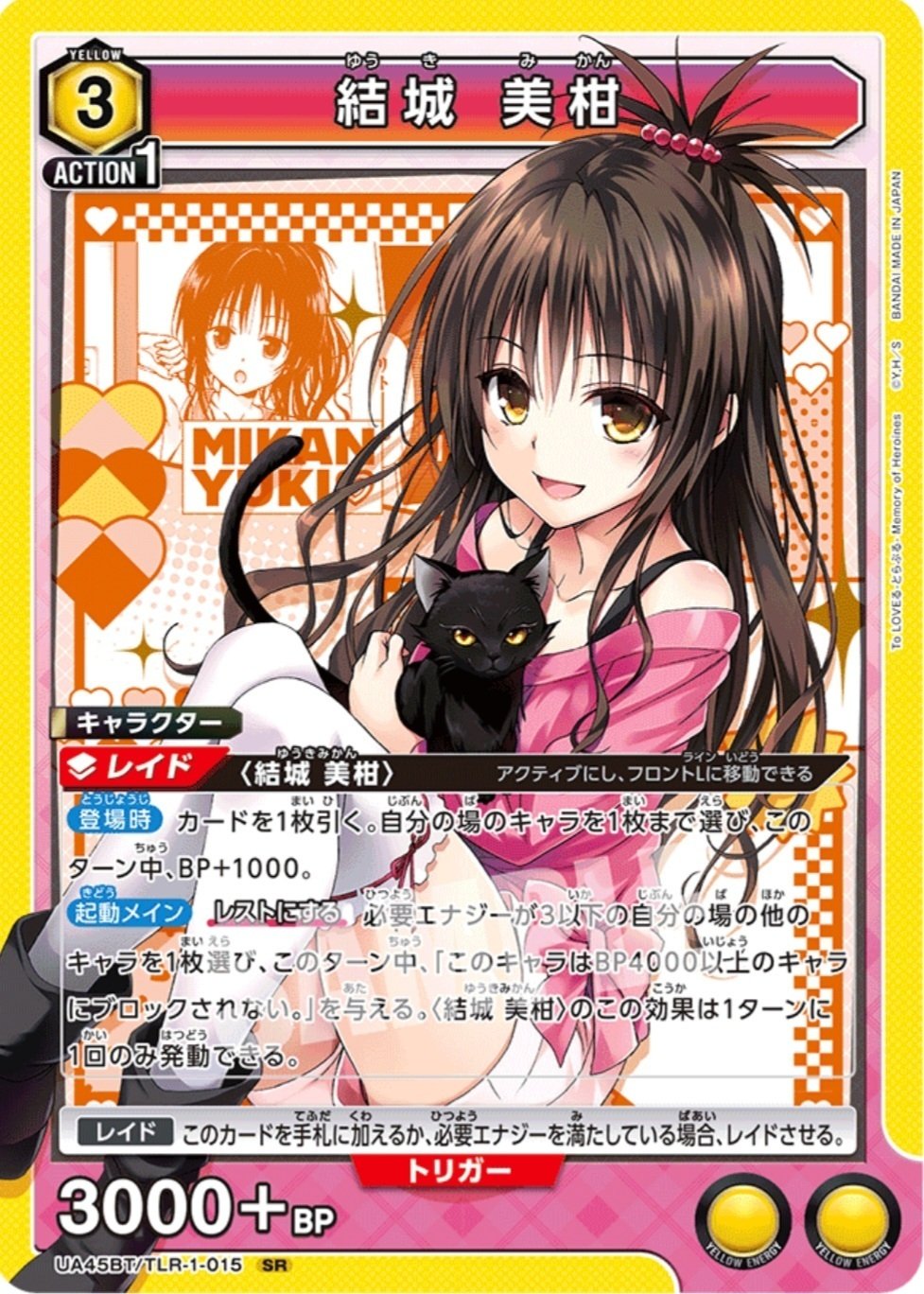 ユニオンアリーナToLOVEる　AP モモ お*ょ様 ToLoveる ユニオンアリーナ モモ AP UNION ARENA ブースター