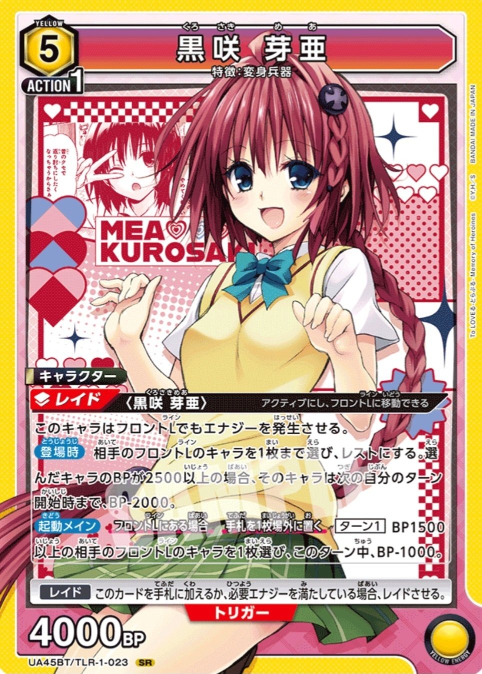 ユニアリ】～To LOVEる事前雑評価+初心者へ～｜団長