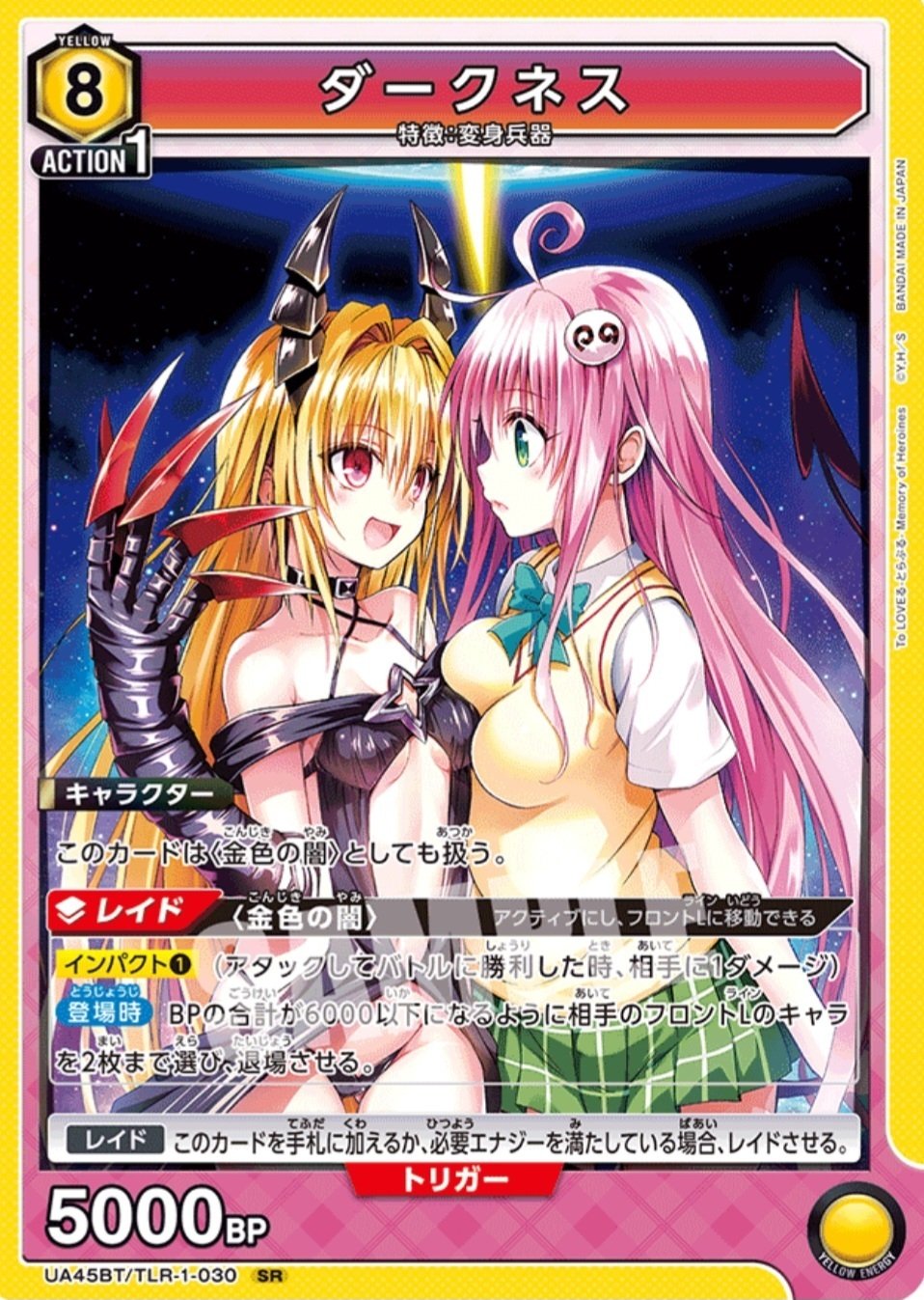 ユニアリ】～To LOVEる事前雑評価+初心者へ～｜団長