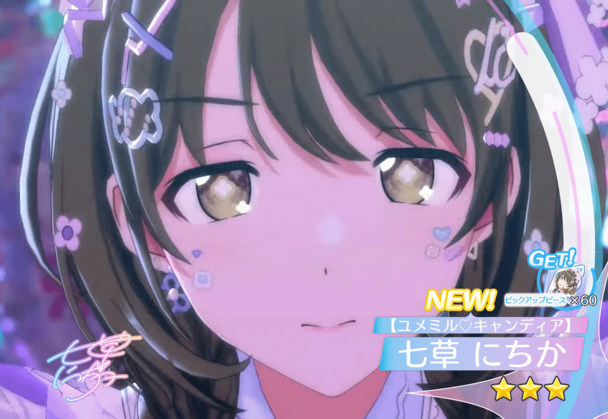 シャニマス始めました~私はPJ: REFRAC7IONSからの新規です。~｜K〼