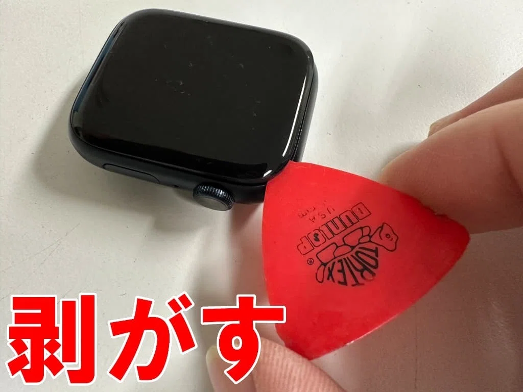 AppleWatch Series8 45mmの電池交換を9680円で対応中！電源が入らない