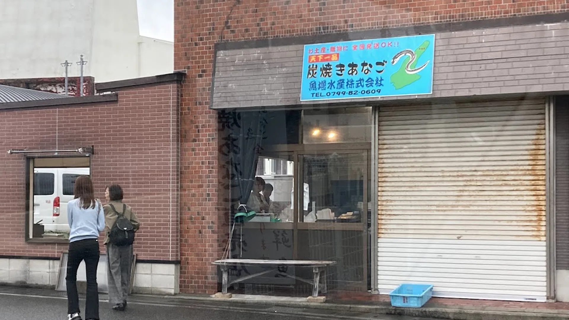 魚 増 水産
