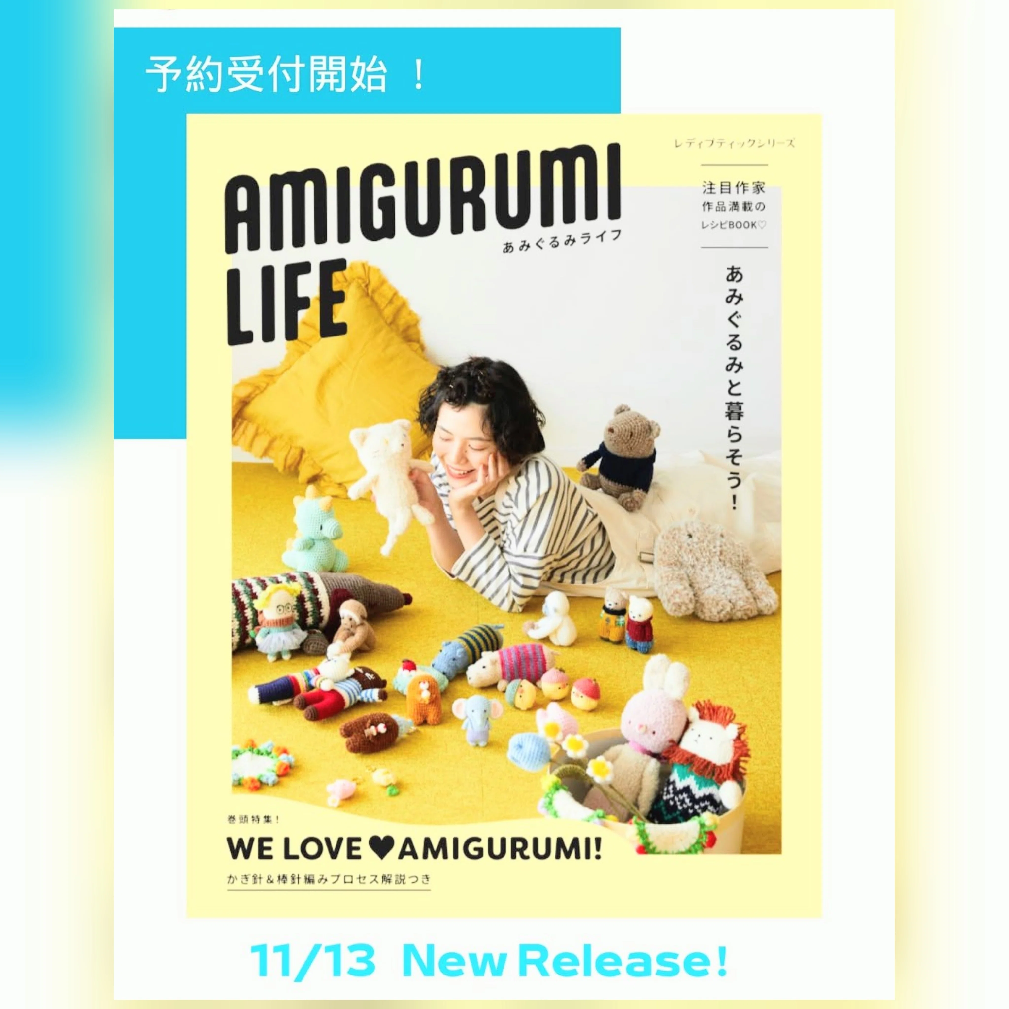 AMIGURUMI LIFE あみぐるみライフ』販売中です｜totona
