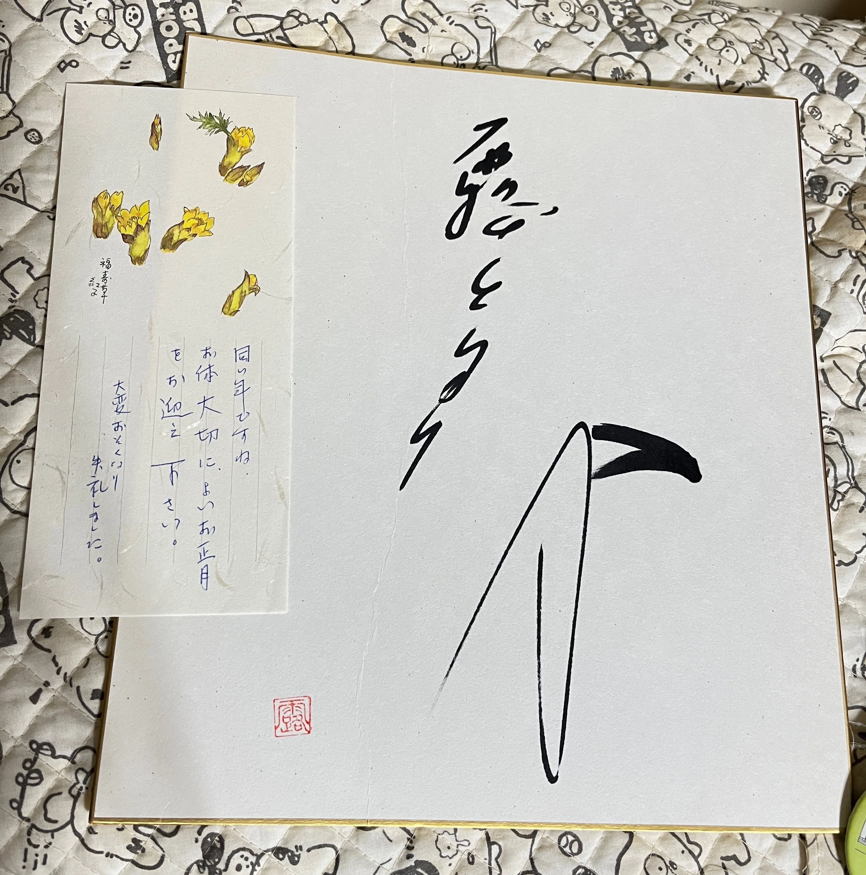 み*う様 大陽にほえろ！出演俳優サイン色紙 露口茂さん、ありがとうございました」 私の中で区切りができたこと