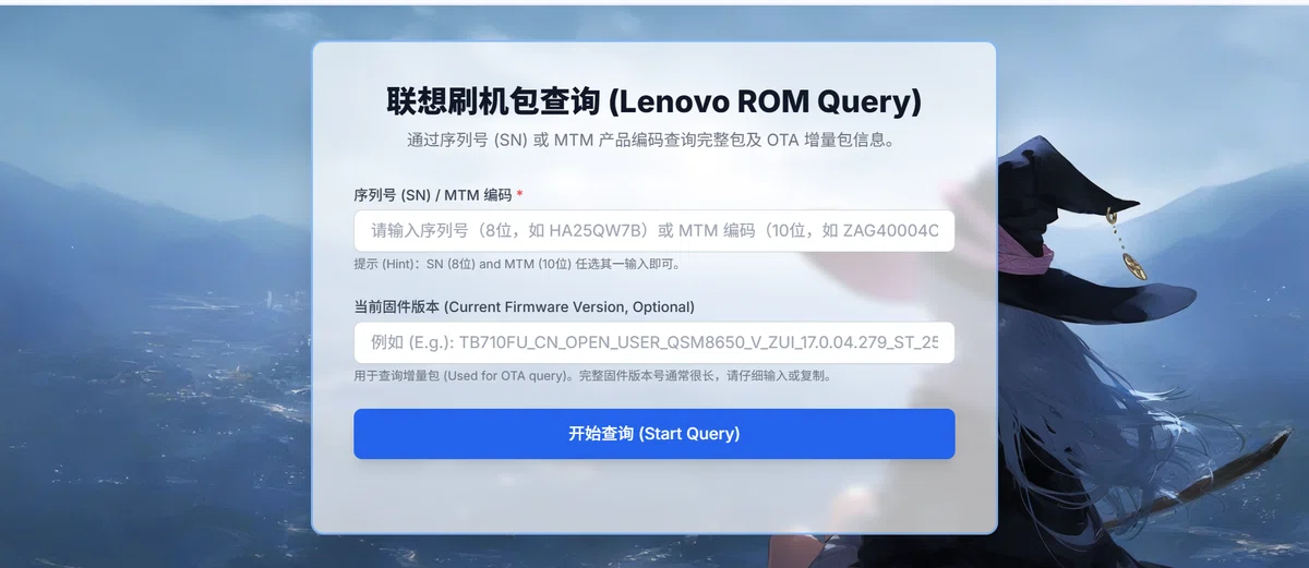 browserを通して最新のLegion Y700のchina romをgetする方法｜limzei89