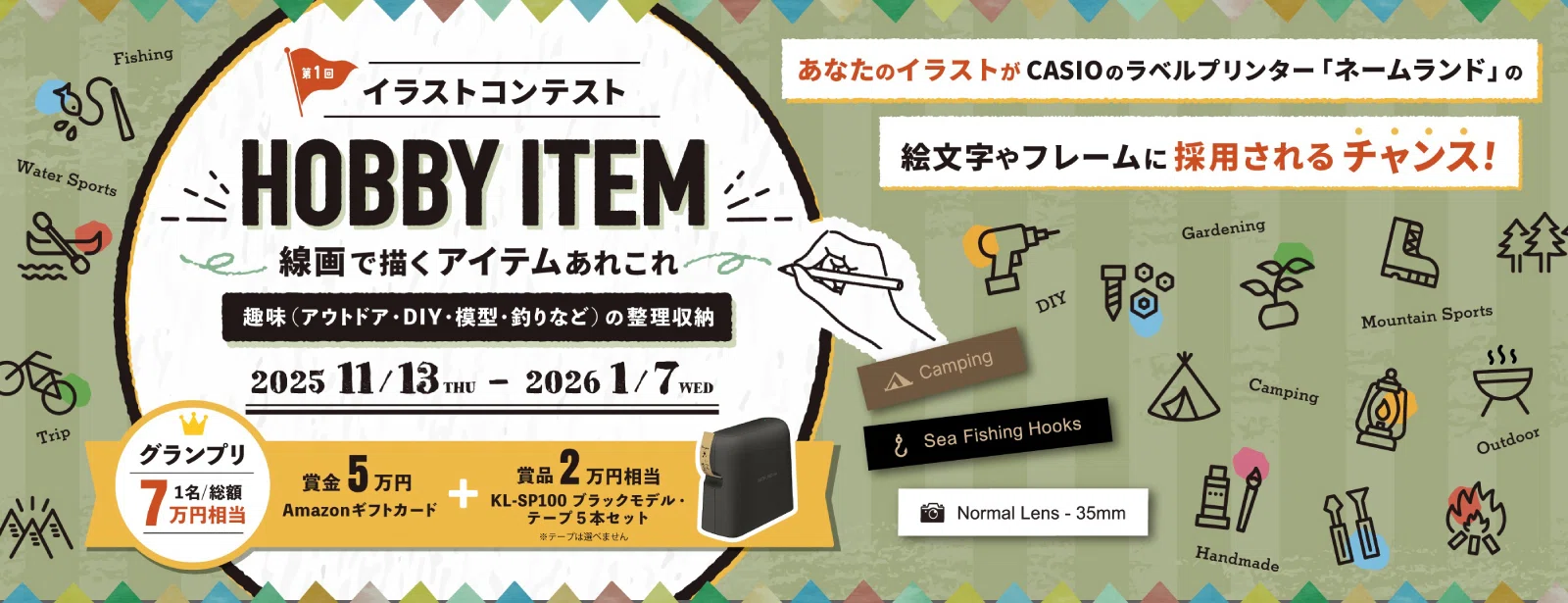 あなたのイラストがラベルプリンター“NAME LAND”の絵文字になる