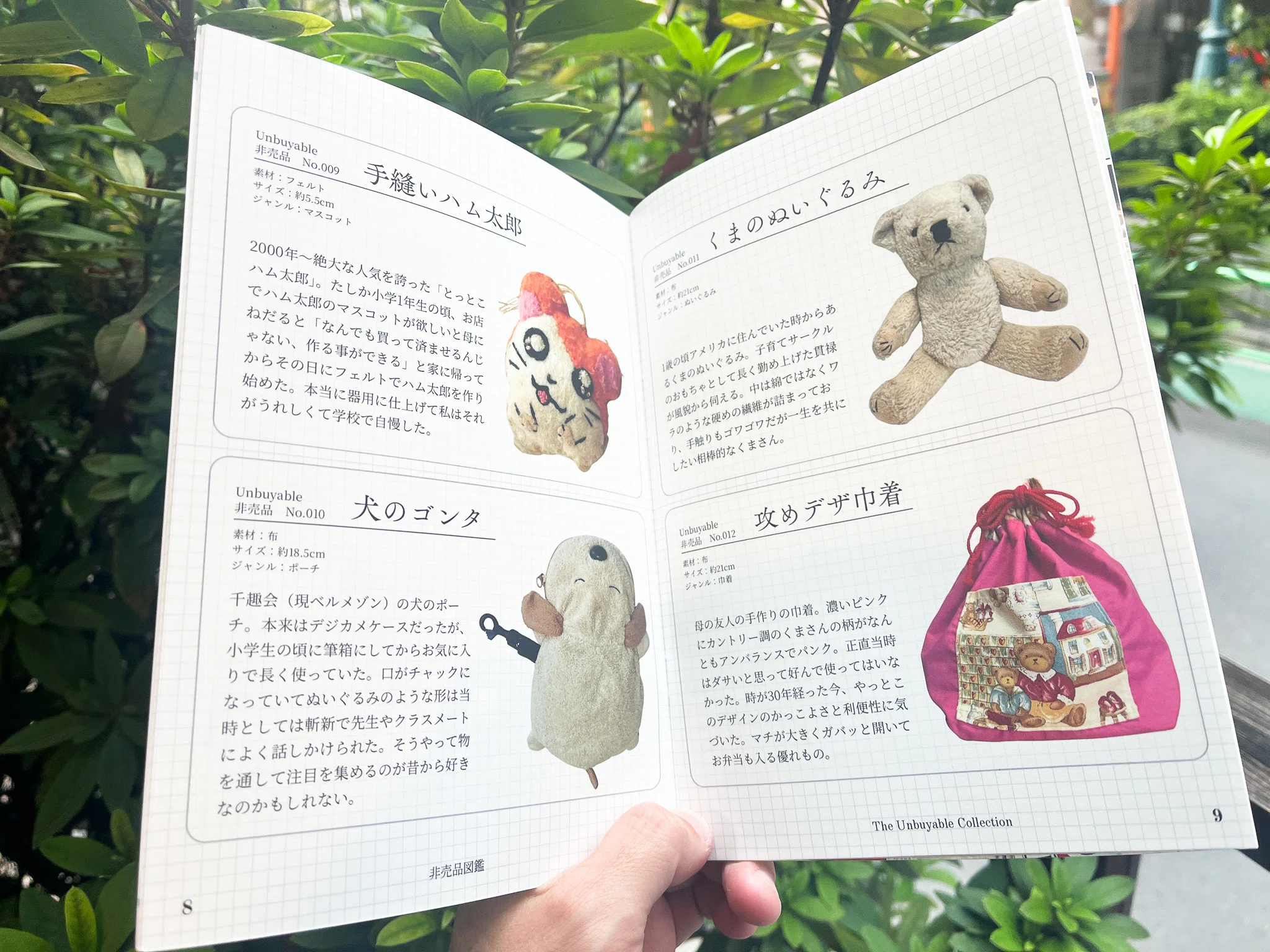 非売品まとめ 【公式通販】