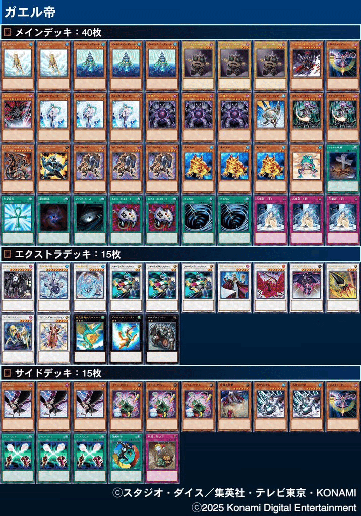 t585 初版 神の警告 DREV のみ 64枚 ゲートボール 1103環境 遊戯王