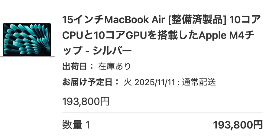 10年前のMacで幻滅していたWindows/Ubuntu派が、MacBook Air M4で考え