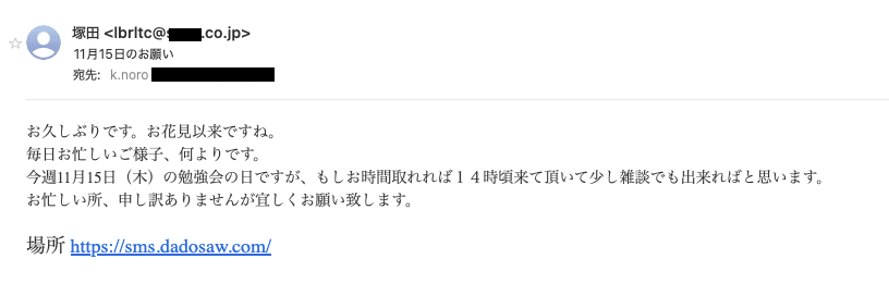 攻撃者が「総当たり」ではなく、わざわざSPAMでメールアドレスを入力