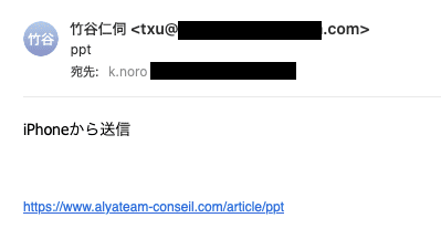 攻撃者が「総当たり」ではなく、わざわざSPAMでメールアドレスを入力