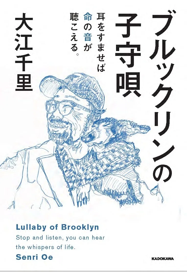 Lullaby of Brooklyn