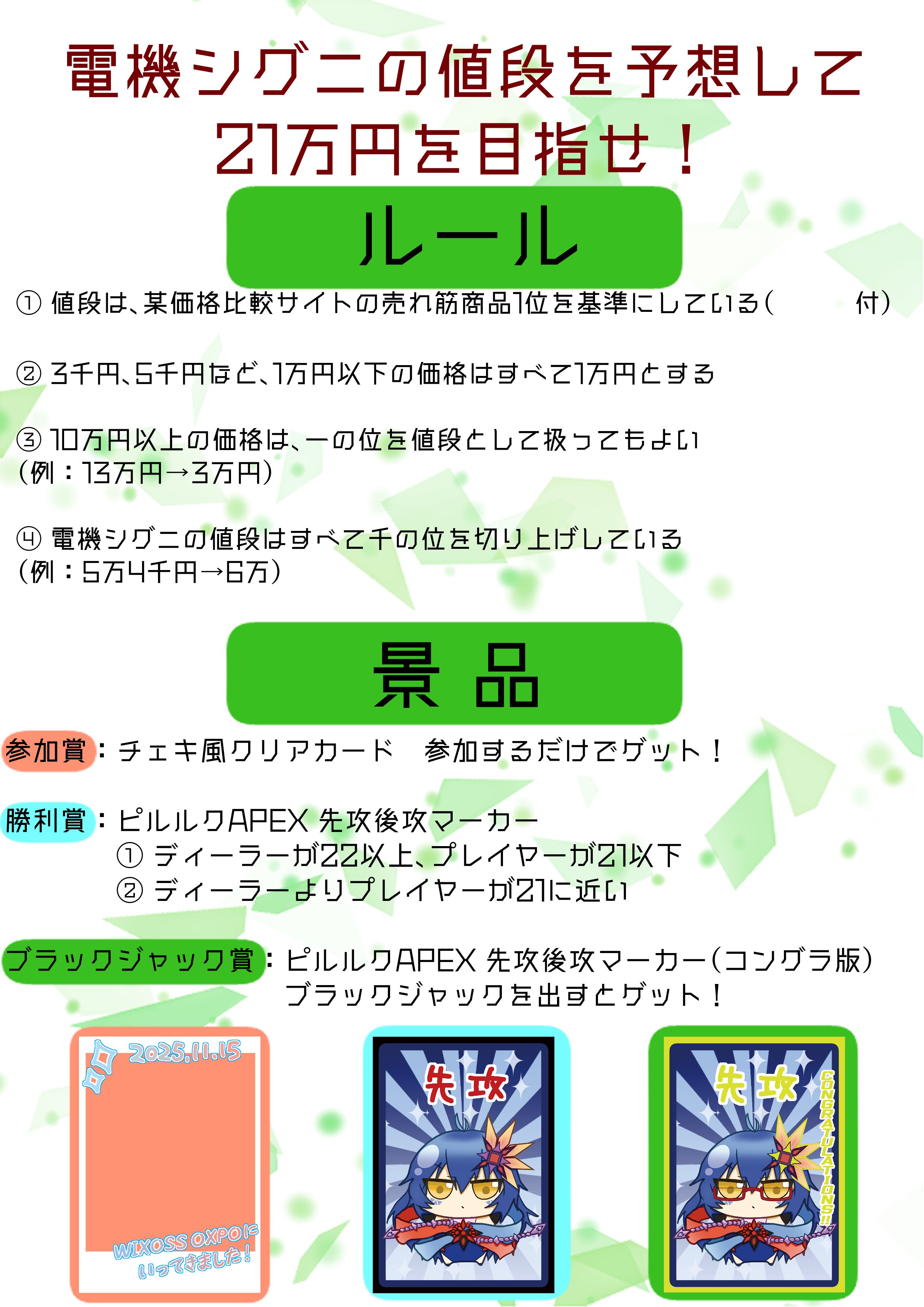 WIXOSS OXPO ユーザー出展の話｜うりゅ