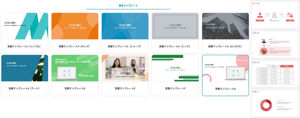 イルシル内に用意されているテンプレート