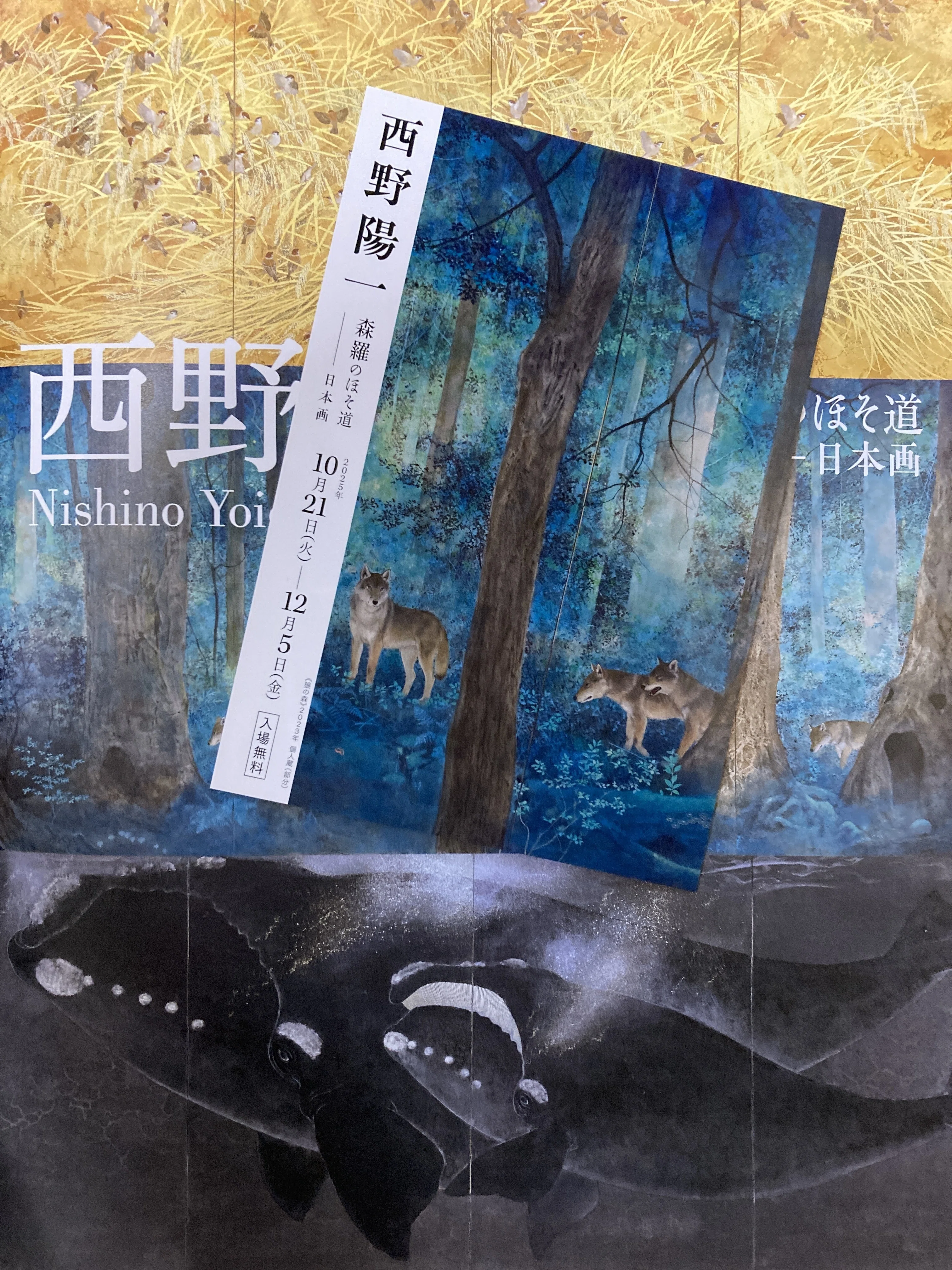 日本画『森羅のほそ道』展 日記｜のりこの シックスリッチ