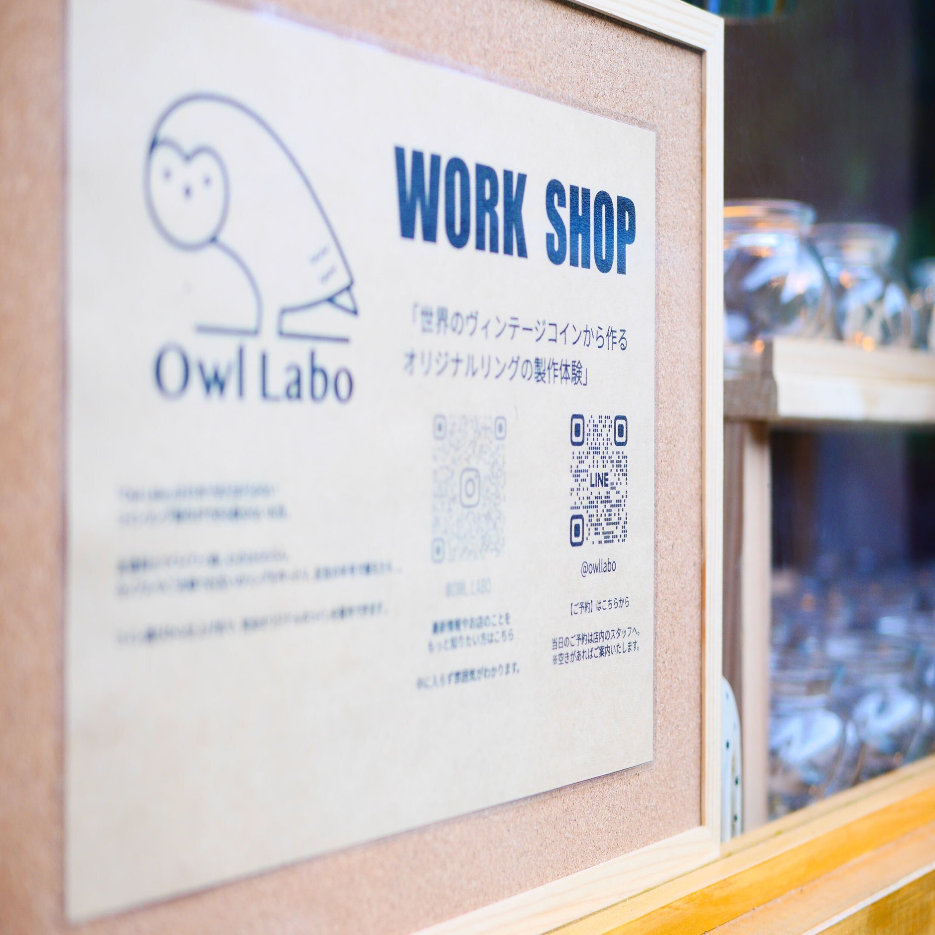 名古屋市守山区】コインリングの製作体験ができるお店が市内にオープン予定！守山かくれ家マーケット｜羽矢旬良