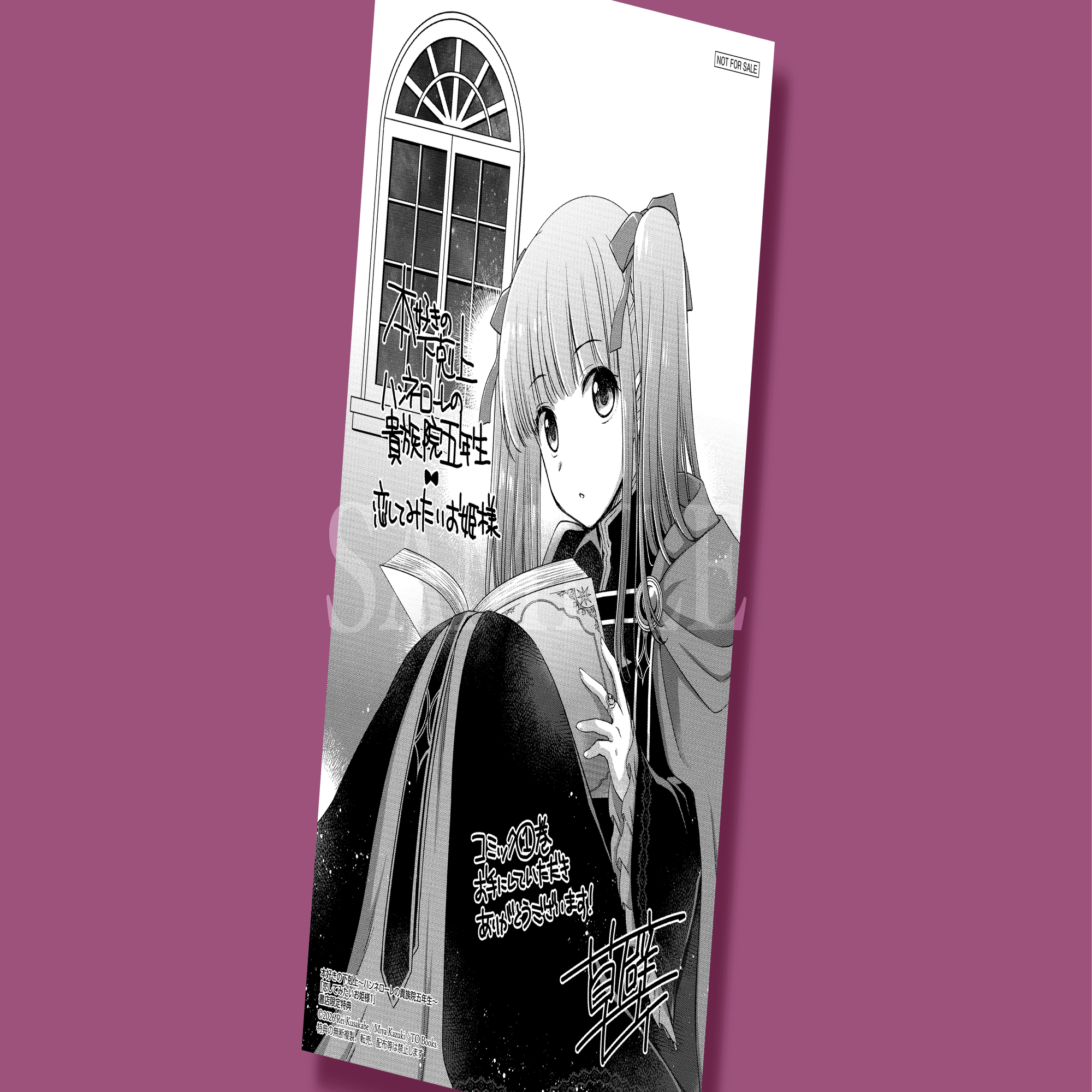 12月10日発売コミック「本好きの下剋上 ～ハンネローレの貴族院五年生