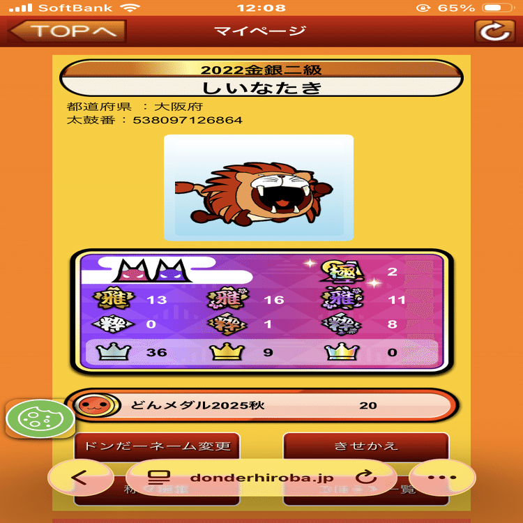 私が十段を取れた理由【太鼓の達人】｜ひらいせり