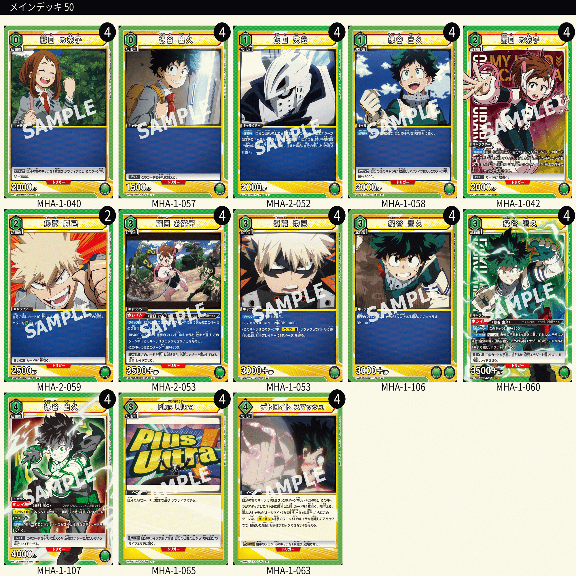 お財布に優しいお手頃デッキたち｜コン