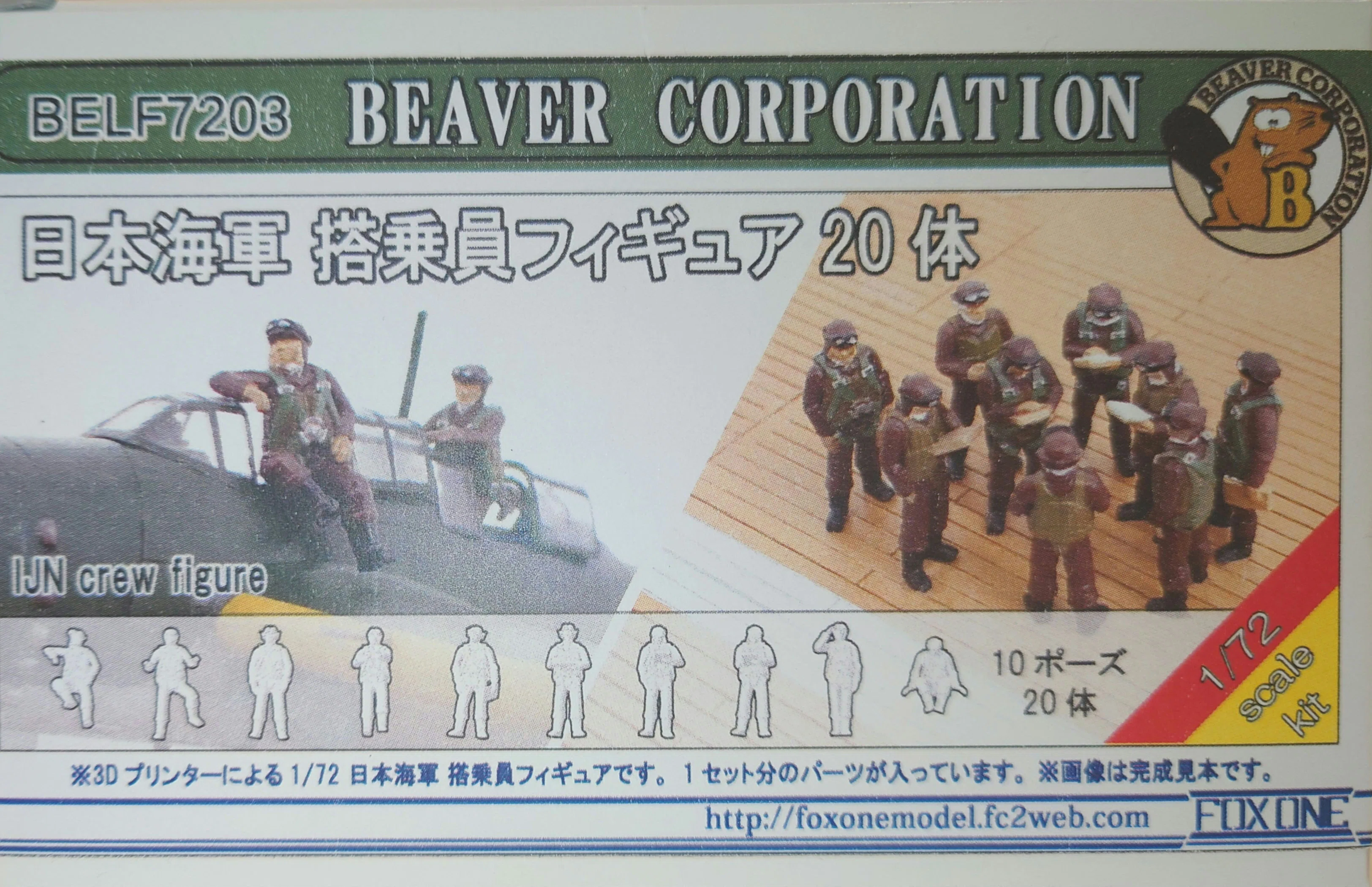 ちょっとジオラマ。真珠湾攻撃、出撃前。｜あおちゃん