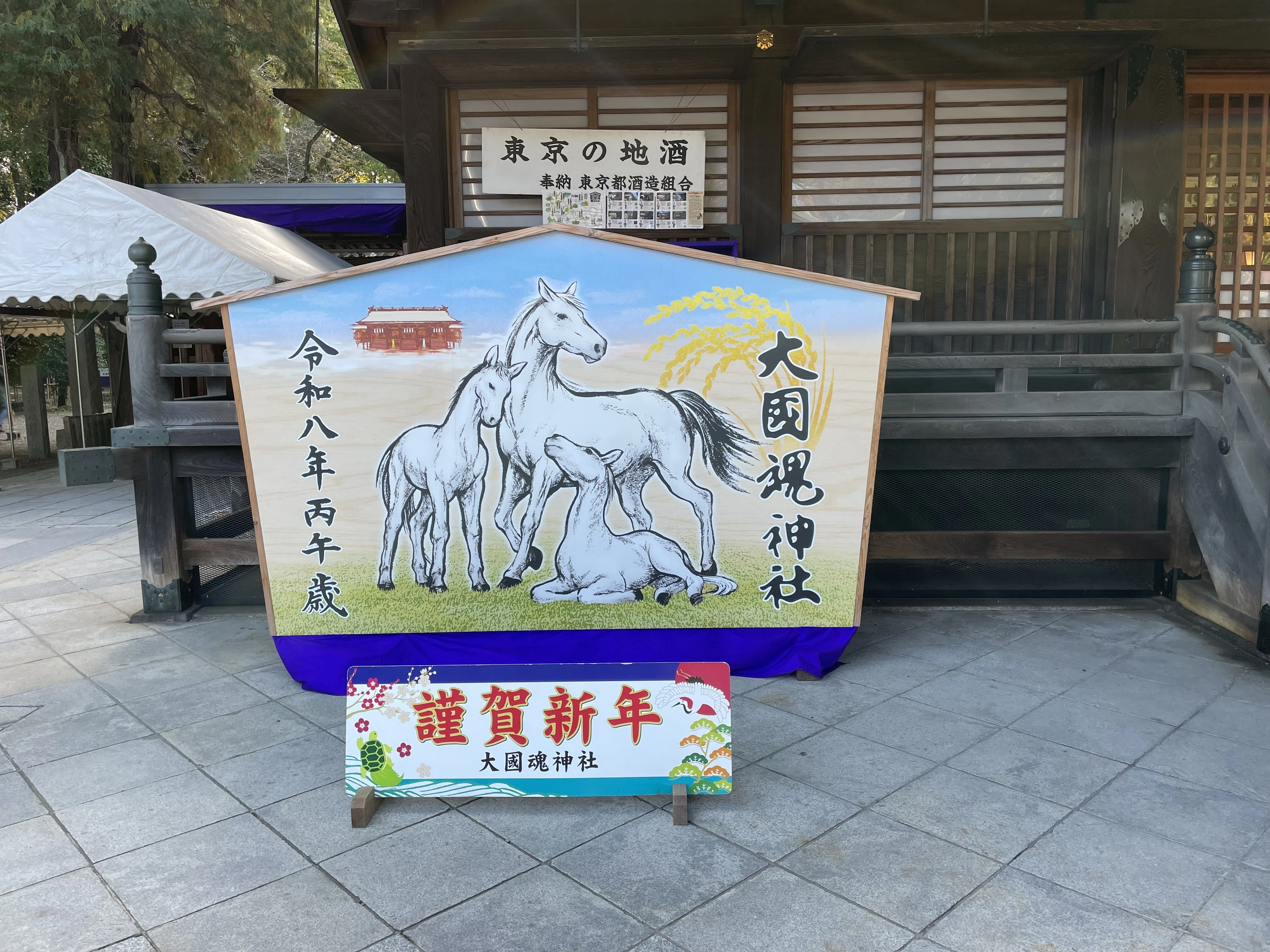 11月12日 府中 大國魂神社の酉の市 一の酉に行ってきた｜ExportControl
