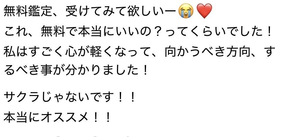 💖鑑定頂いた感謝のコメント💖｜シエラ・ミラージュローズ