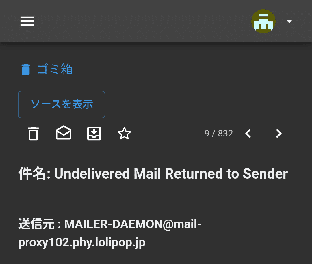 ロリポップでメールアドレス作ったら迷惑メールが大量に届いてオイオイがオイオイでオイオイな話｜zzz