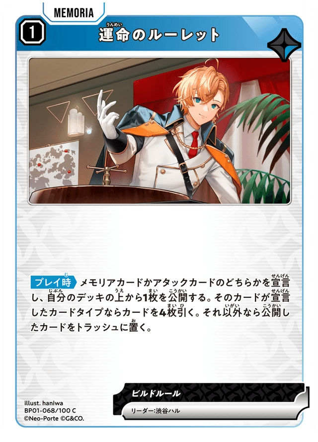 XrossStars】現在最注目！！先導者デッキ解説【全文無料】｜ゴジョー