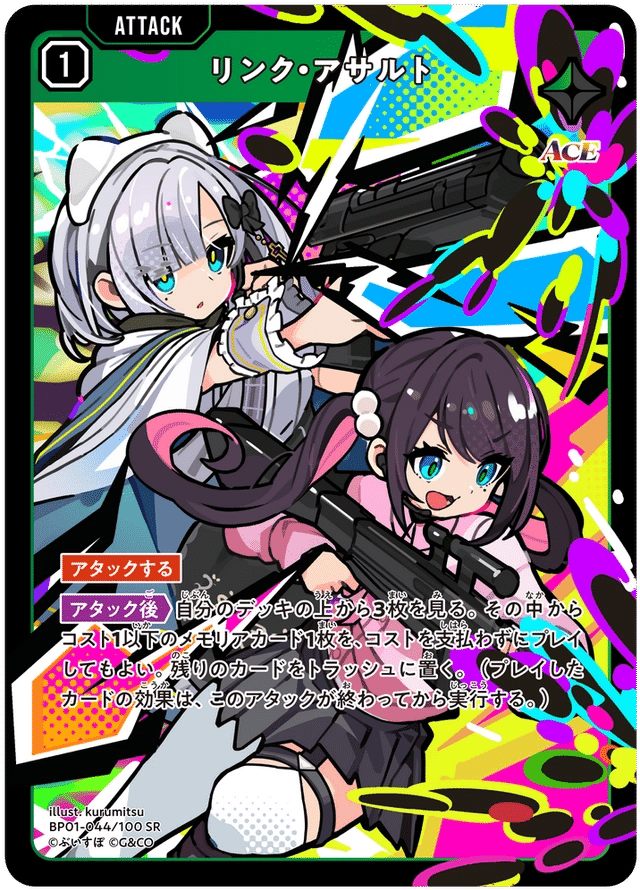 XrossStars】現在最注目！！先導者デッキ解説【全文無料】｜ゴジョー