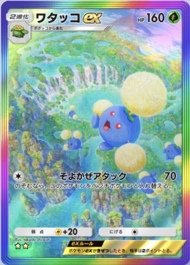 ポケポケ]ワタッコex使いになりました｜グレイ