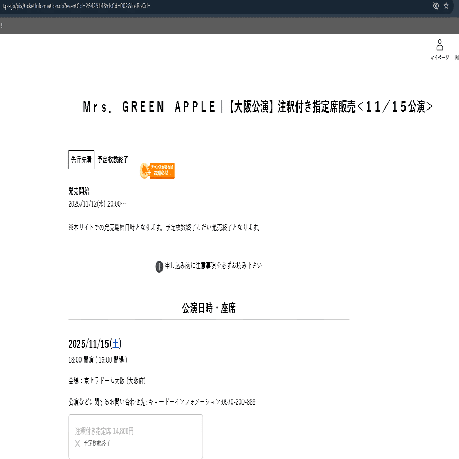 弱小環境でもBabel no Toh 先着チケットを勝ち取る方法 コツ解説｜trnx_0