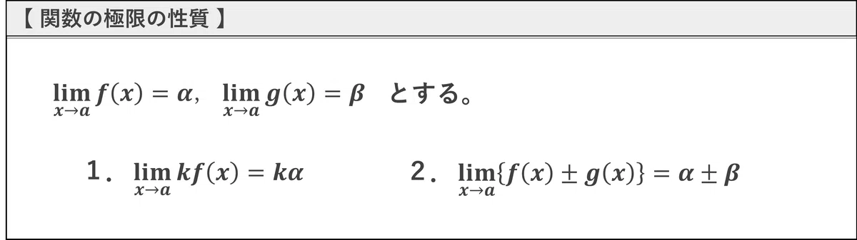 数学Ⅱ_第6章_微分法・積分法 No.4|学びなおしの高校数学