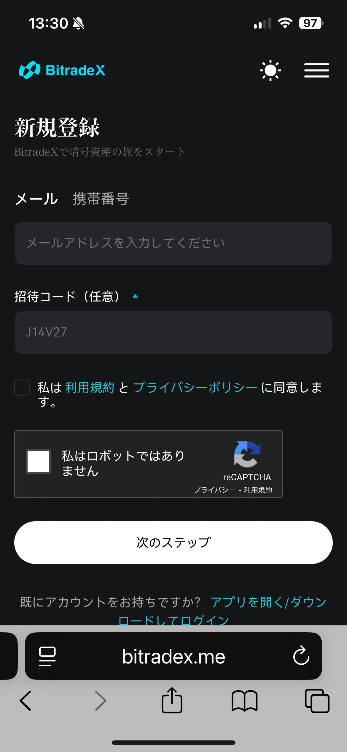 BitradeXの始め方｜口座開設と本人確認（KYC）完全ガイド【2026最新版