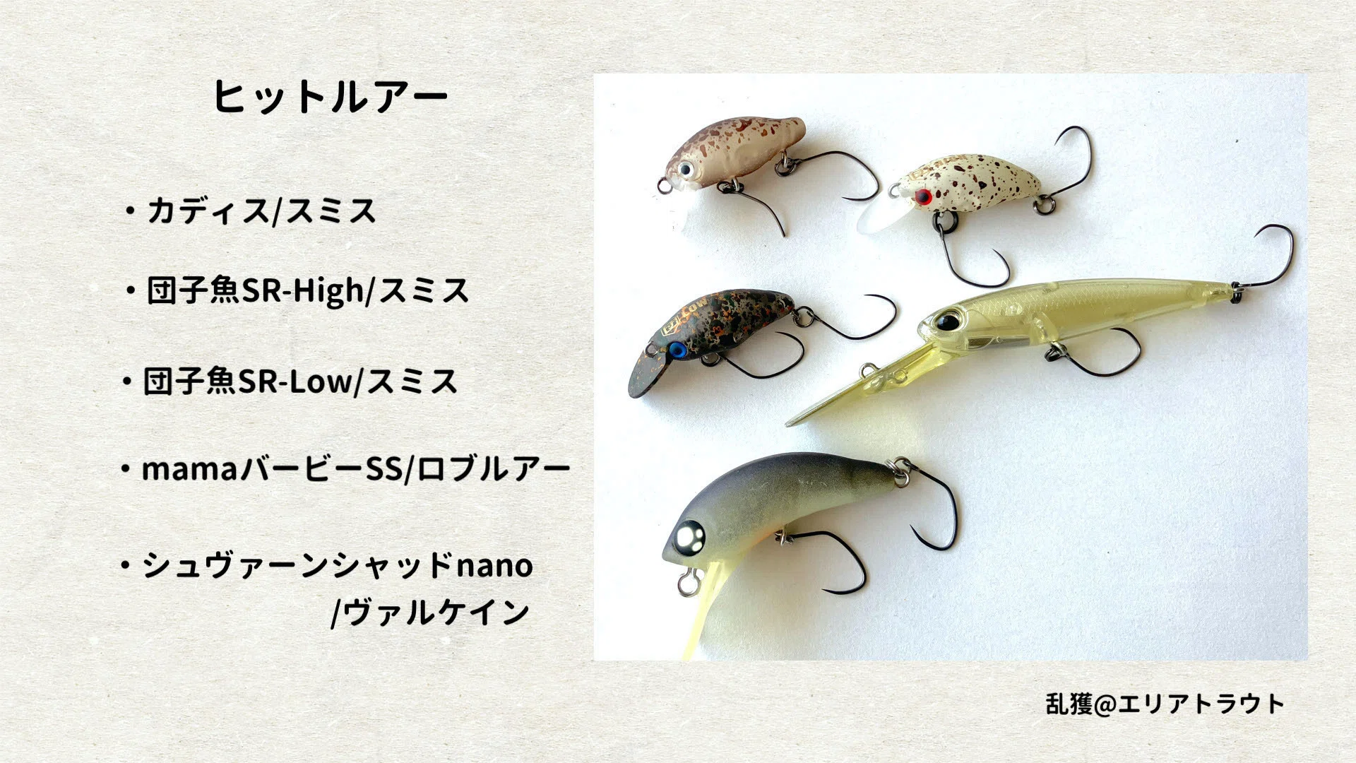 H*︎様 ムカイ　POGO エリアトラウト　管理釣り場 Mukai Fishing] How to use everyone's favorite 