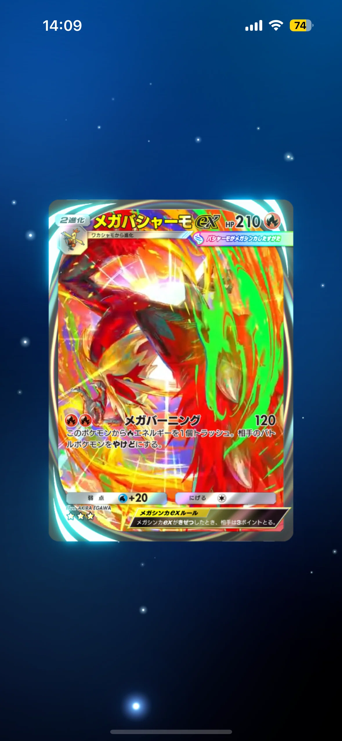 ポケカ メガバシャーモ ポケポケ メガバシャーモexデッキのレシピと