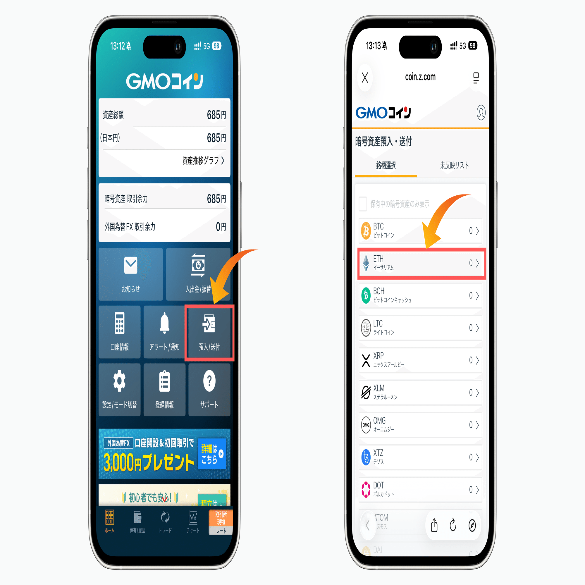 出金の手順🎀｜りさ🍳
