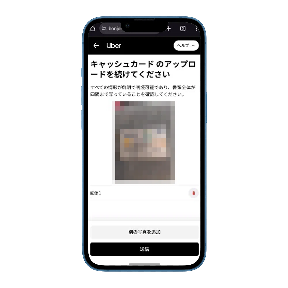 2026年最新版】Uber Eats（ウーバーイーツ）配達パートナーの登録方法