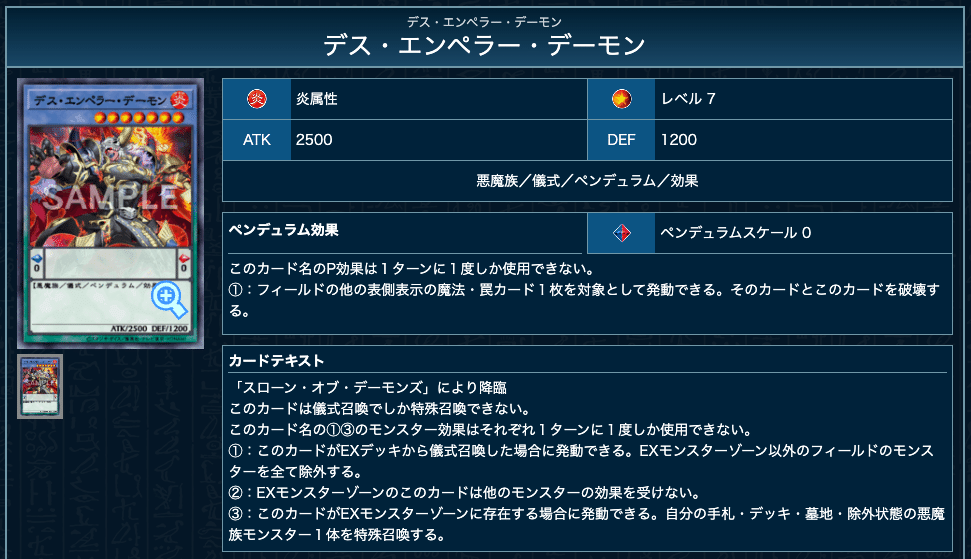 新弾研究隊【BPRO編#1】 「デーモン」デッキについて｜あんにん