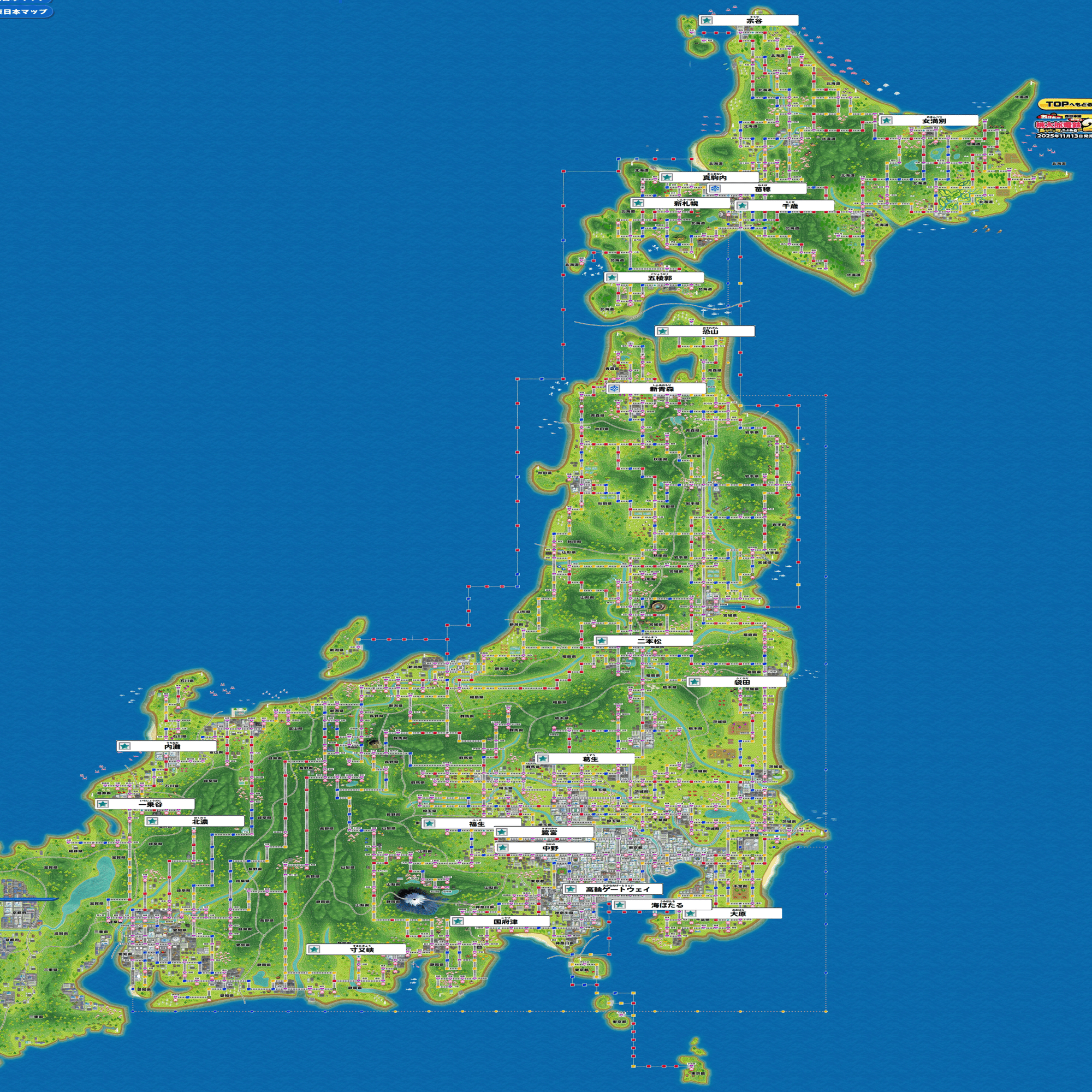 桃鉄2】ガチ勢のための全カード駅情報＋α 東日本編｜ぶるうす恩田