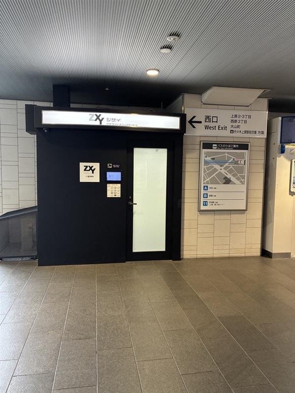 代々木上原を散歩しながらTVCへ向かってみた【Part1】｜株式会社TVC